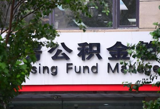 公积金基数8000每月扣多少-钦州公积金代办平台